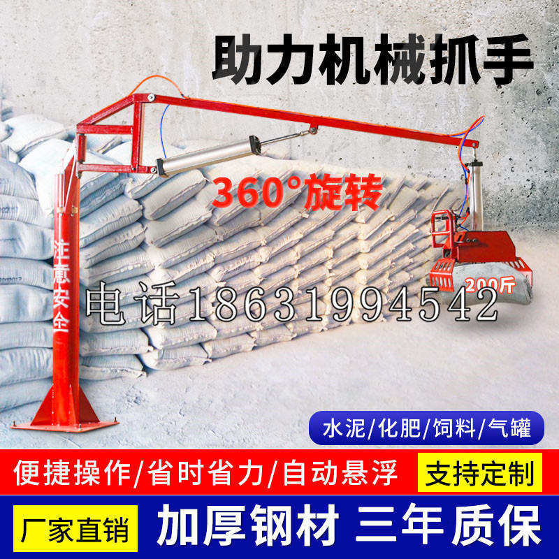 彰化县助力机械抓手 平衡吊悬臂吊机车 360°旋转机械手臂 翰盾